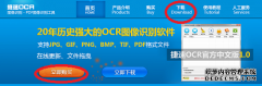 如何购买正版ocr文字识别软件