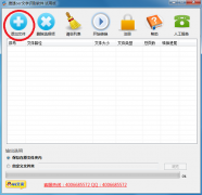 编辑修改PDF文件的方法