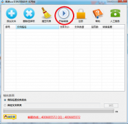 简单易操作的ocr文字识别软件
