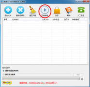 怎么把照片文字转换成word文档