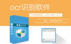 简单好用的文字识别软件