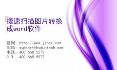 扫描文件转换成word怎么办