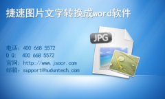 图片转换成文字可以吗
