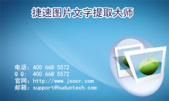 图片文字提取工具哪个好