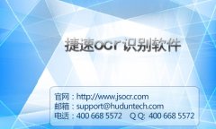 图片转换成文字用什么软件好