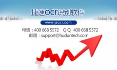 捷速ocr识别软件帮你整理期末复习笔记