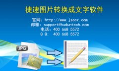 图像文字怎么对其开展识别工作