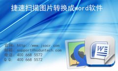 用ocr软件如何进行扫描文字识别