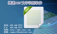 ocr文字识别软件可以识别哪些类型的文件
