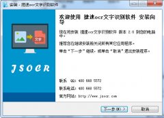 <b>ocr文字识别软件下载</b>