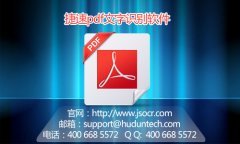 <b>ocr软件如何识别pdf文字</b>