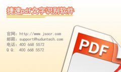 <b>pdf文字识别软件怎么用</b>