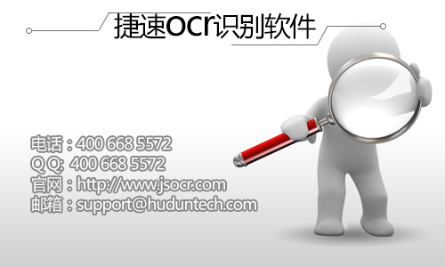 ocr文字识别软件可以识别表格中的文字吗