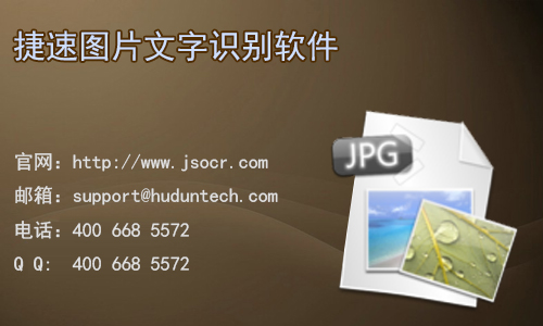 识别图片文字的软件