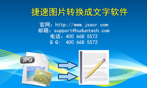 图片转文字工具使用注意事项