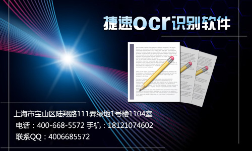 求ocr识别软件免费版_微博生活网