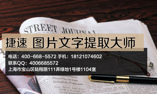 jpg图片转换成word问题如何解决