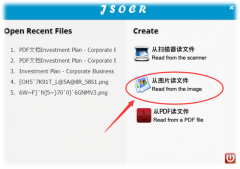 如何将图片文字转换成word文档的攻略