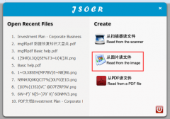 解析图片文字识别软件哪个好用