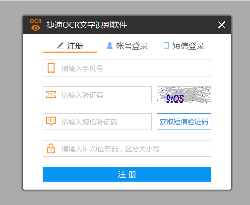 注册