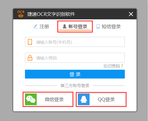登录