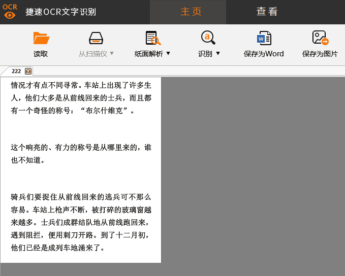 查看图片文件