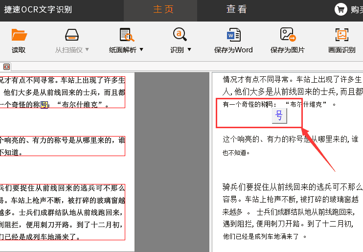 校准识别