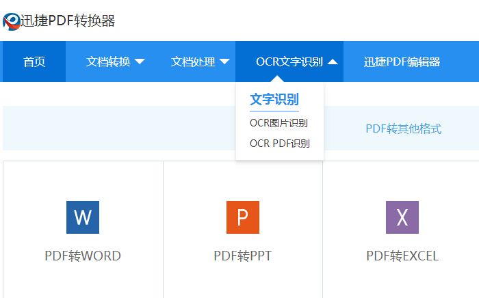 ocr图片识别在线