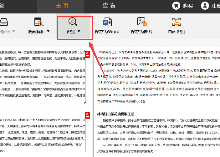 识别图片