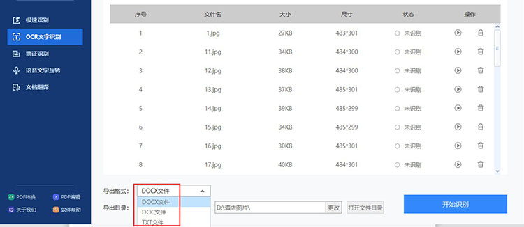 设置参数