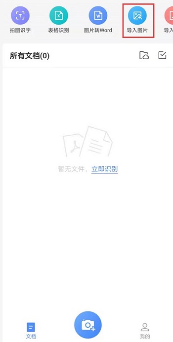 手机识别