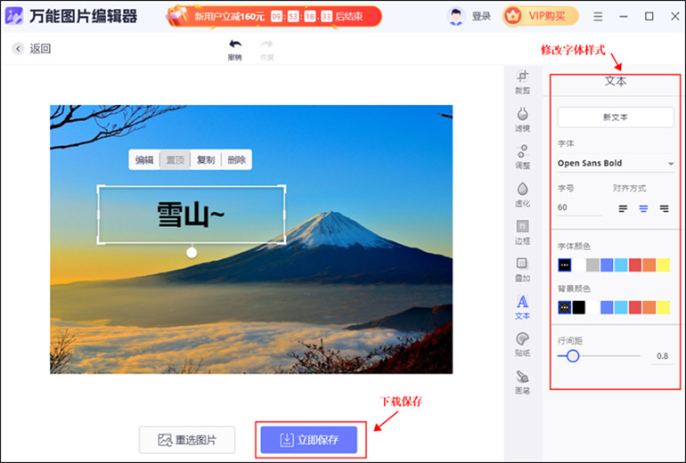 图片怎么编辑里面的文字？试试这个图片编辑方法